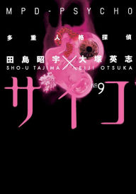 Title: MPD Psycho Volume 9, Author: Eiji Otsuka