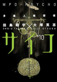 Title: MPD-Psycho Volume 10, Author: Eiji Otsuka