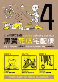 Title: The Kurosagi Corpse Delivery Service, Volume 4, Author: Eiji Otsuka