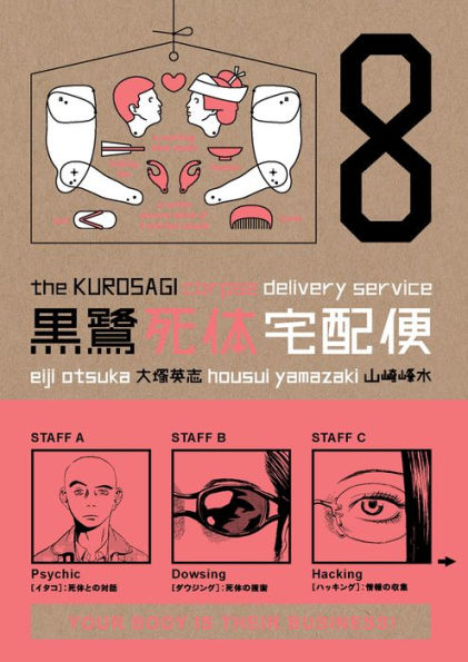 The Kurosagi Corpse Delivery Service, Volume 8