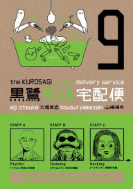 Title: The Kurosagi Corpse Delivery Service, Volume 9, Author: Eiji Otsuka