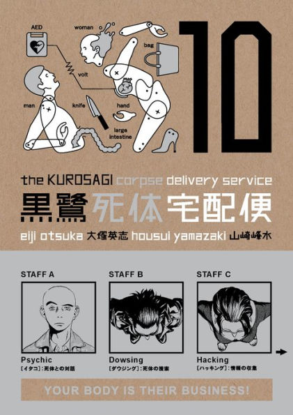 The Kurosagi Corpse Delivery Service, Volume 10