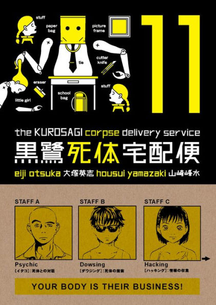 The Kurosagi Corpse Delivery Service, Volume 11