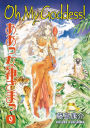 Oh My Goddess!, Volume 9