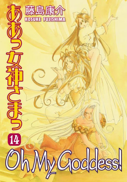 Oh My Goddess!, Volume 14