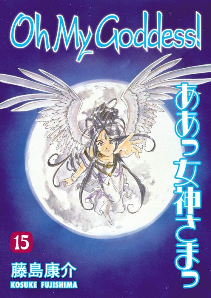 Oh My Goddess!, Volume 15