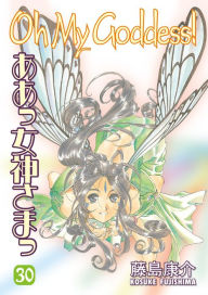 Title: Oh My Goddess!, Volume 30, Author: Kosuke Fujishima