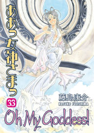 Title: Oh My Goddess!, Volume 33, Author: Kosuke Fujishima