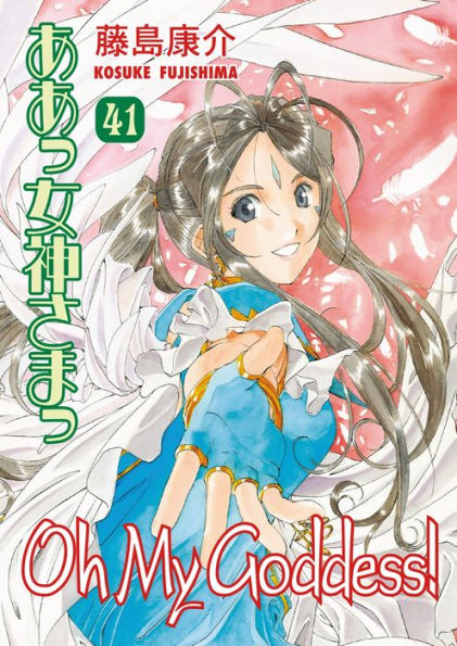 Oh My Goddess!, Volume 41