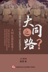 Title: 大同之路？, Author: Ji Min