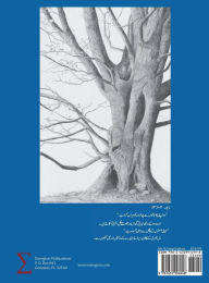 Title: Reflections on Scripture, Dandelions, and Sparrows (Urdu Edition), Author: Wanda Thompson