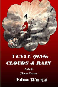 Title: Yunyu Qing: Clouds and Rain (Chinese Version), Author: Edna Wu