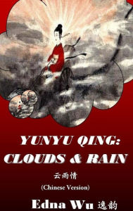 Title: Yunyu Qing: Clouds & Rain (Simplified Chinese), Author: Edna Wu