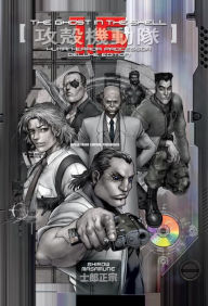 Title: Ghost in the Shell, Volume 1.5: Human-Error Processor (Deluxe Edition), Author: Shirow Masamune