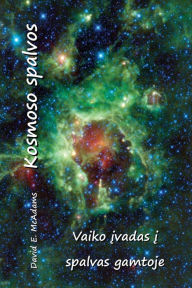 Title: Kosmoso spalvos: Vaiko įvadas į spalvas gamtoje, Author: David E McAdams