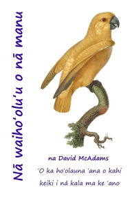 Title: Nā waihoʻoluʻu o nā manu: ʻO ka hoʻolauna ʻana o kahi keiki i nā kala ma ke ʻano, Author: David E McAdams