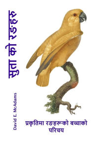 Title: सुता को रङहरु: प्रकृतिमा रङहरूको बच्चाको प, Author: प्रोफेस& Bouquet