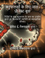 बहुफलकों के लिए जाल - प्रोजेक्ट बुक: निर्देश&