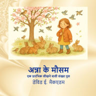 Title: अन्ना के मौसम: एक प्रारंभिक सीखने वाली संख्&#, Author: David E McAdams