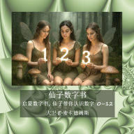 Title: 仙子数字书: 启蒙数字书, Author: David E McAdams