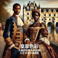 Title: 皇家色彩: 儿童的世界色彩启蒙, Author: David E McAdams