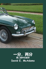 Title: 一分，两分: 一枚一分硬币如何在短短 23 天里变成 $41,943.04。, Author: David E McAdams