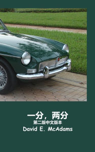 Title: 《一分，两分》: 一枚一分硬币如何在短短 23 天里变成 $41,943.04。, Author: David E McAdams