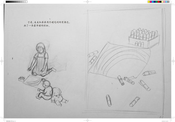 The Most Beautiful Painting: Discover the Mystery of Chinese Script