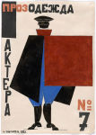 Alternative view 7 of Engineer, Agitator, Constructor: The Artist Reinvented: 1918-1938