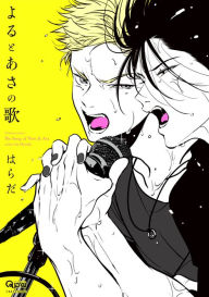 Title: The Song of Yoru & Asa, Author: Harada