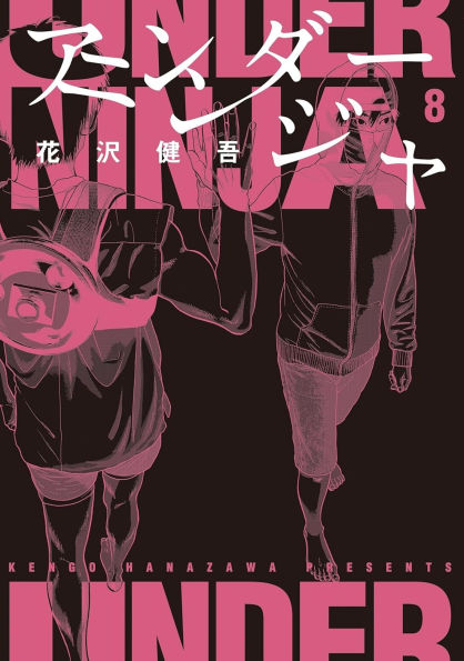 Under Ninja, Volume 8