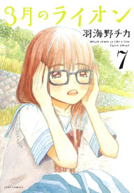 Title: March Comes in Like a Lion, Volume 7, Author: Chica Umino