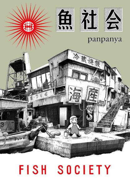 ニューフィッシュ by panpanya ニューフィッシュ by panpanya Denpa Licenses panpanya's FISH