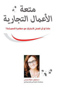 Title: متعة الأعمال التجارية (Arabic), Author: Simone Milasas