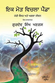 Title: Journey Through a Turning Point: Punjabi Edition, Author: Gurdev S. Ghangas