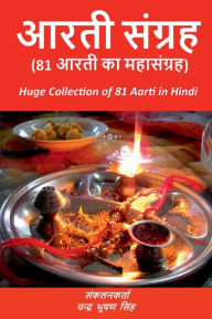 Title: Aarti Sangrah / आरती संग्रह, Author: Chandra Bhushan