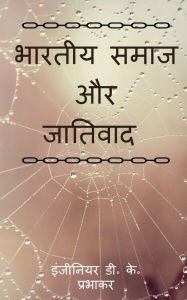 Title: Indian Society and Casteism, Author: Devendra Kumar Prabhakar