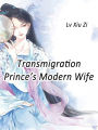 Transmigration: Prince's Modern Wife: Volume 3