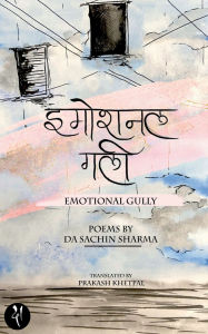 Title: Emotional Gully: Emotional Gully, Author: Da Sachin Sharma