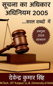 Title: Soochna Ka Adhikar Adhiniyam 2005 ...Saral Shabdon Mein, Author: Devendra Kumar Singh