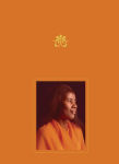 Alternative view 1 of Alice Coltrane, Monument Eternal
