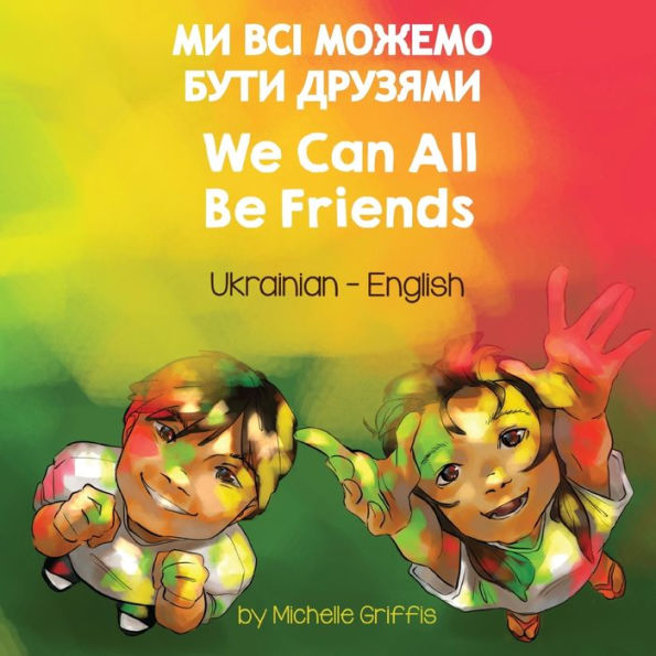We Can All Be Friends (Ukrainian-English): ?? ??? ?????? ???? ???????