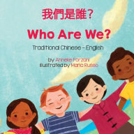 Title: Who Are We? (Traditional Chinese-English): 我們是誰？, Author: Anneke Forzani