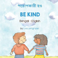 Title: Be Kind (Bengali-English): পনরাপকারী হও, Author: Livia Lemgruber