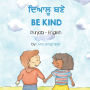 Be Kind (Punjabi-English): ਦਿਆਲੂ ਬਣੋ