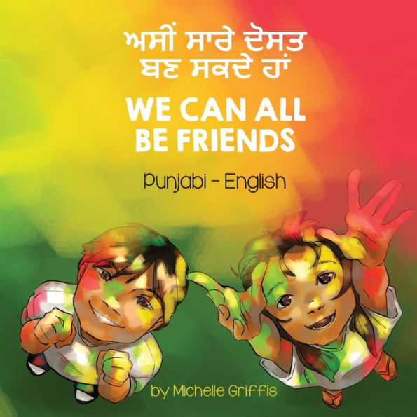 We Can All Be Friends (Punjabi-English): ਅਸੀਂ ਸਾਰੇ ਦੋਸਤ ਬਣ ਸਕਦੇ ਹਾਂ