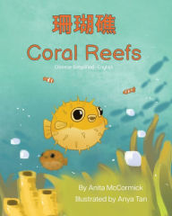 Title: Coral Reefs (Chinese Simplified-English): 珊瑚礁, Author: Anita McCormick