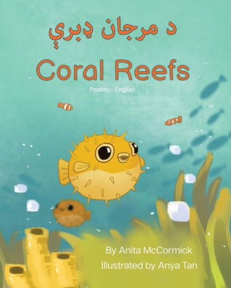 Coral Reefs (Pashto-English): د مرجان ډبرې