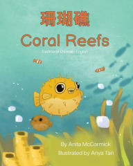 Title: Coral Reefs (Traditional Chinese-English): 珊瑚礁, Author: Anita McCormick