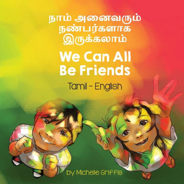 We Can All Be Friends (Tamil-English): நாம் அனைவரும் நண்பர்களாக இருக்கலா